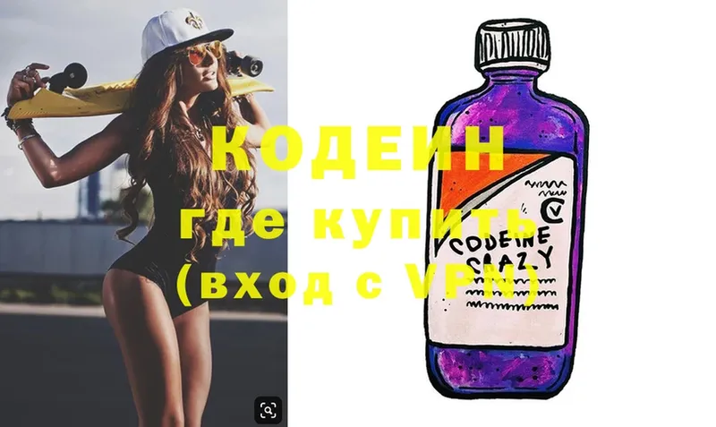 дарк нет официальный сайт  Махачкала  Codein Purple Drank 