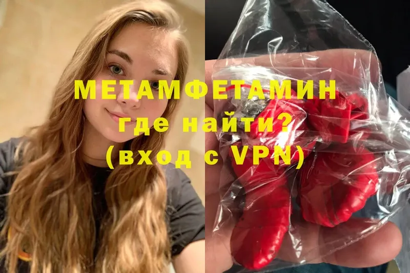 МЕТАМФЕТАМИН витя Махачкала